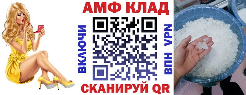 АМФ VHQ mega зеркало Североморск хочу