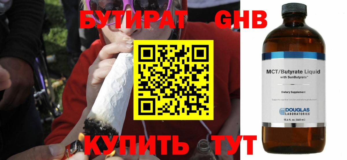 Североморск  Бутират вода  Вход с VPN 