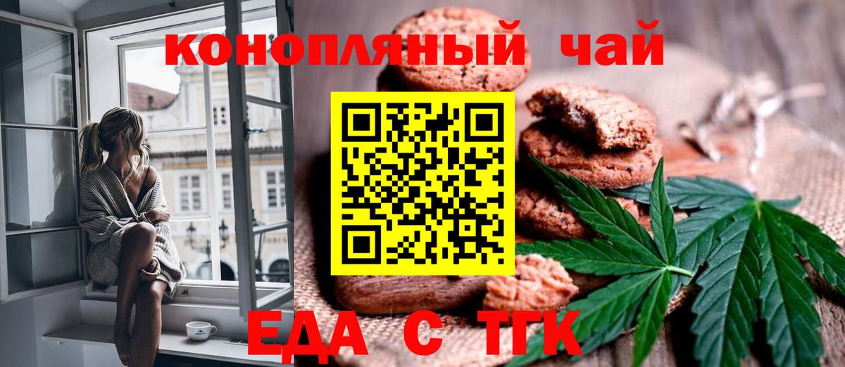 Североморск  Canna-Cookies конопля  Вход с VPN 