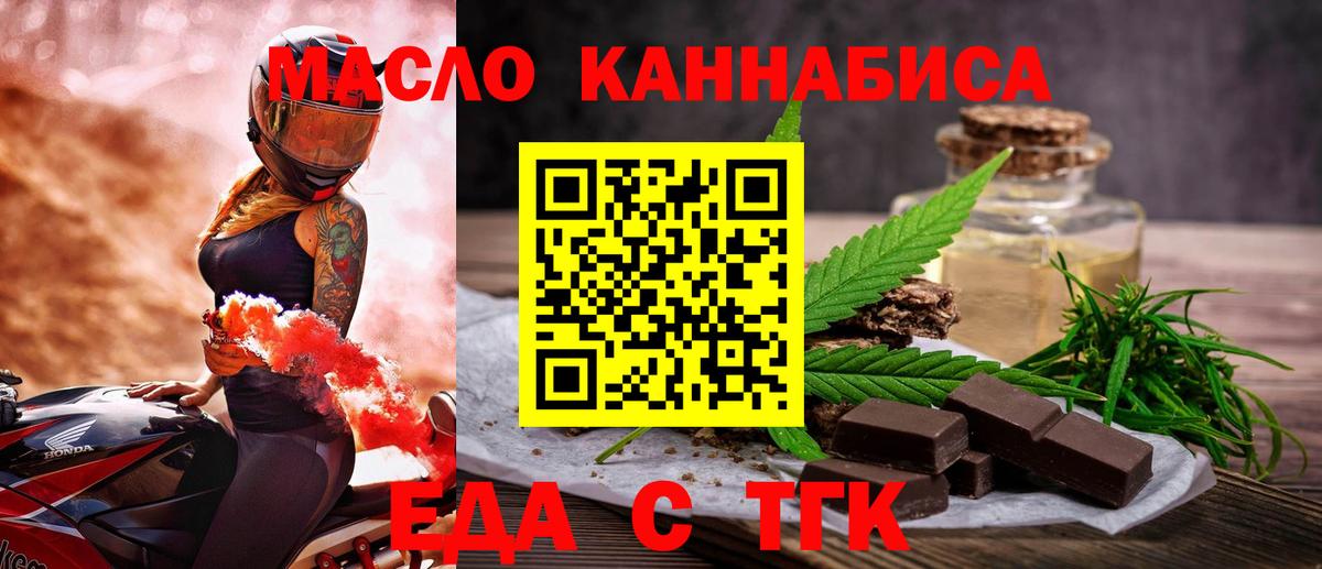 Cannafood марихуана Североморск
