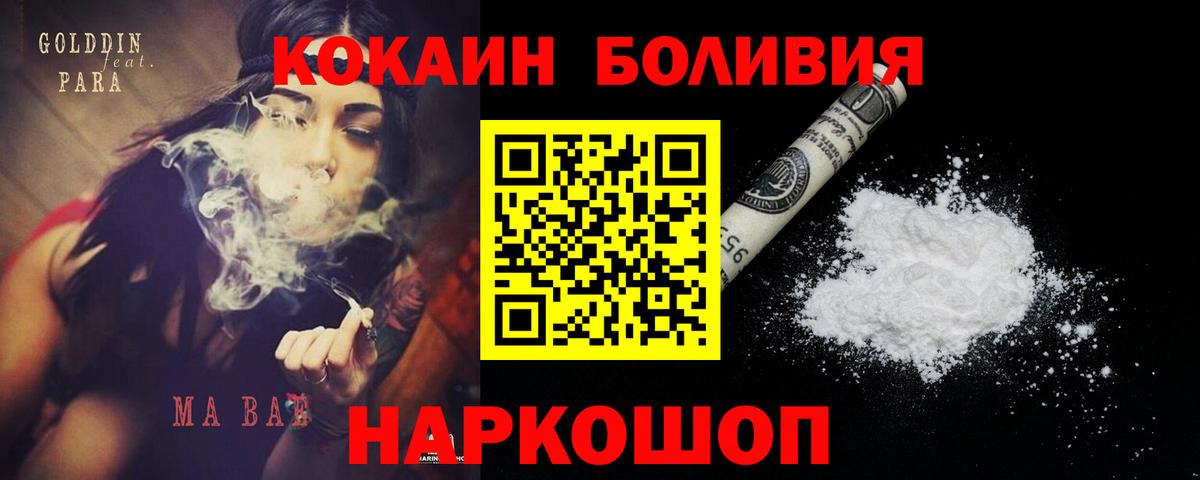 Cocaine Эквадор  Вход с VPN  Североморск  Cocaine  Cocaine Колумбийский 