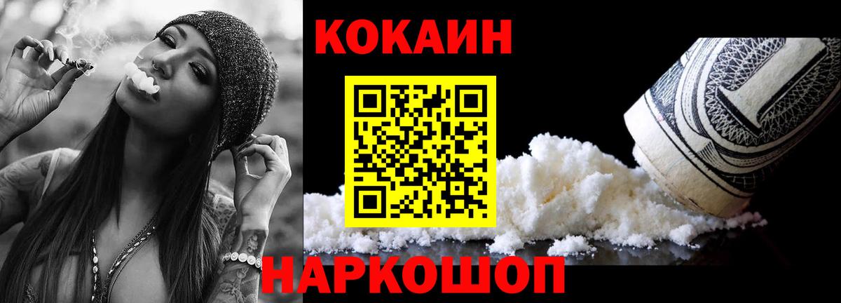COCAIN FishScale Североморск