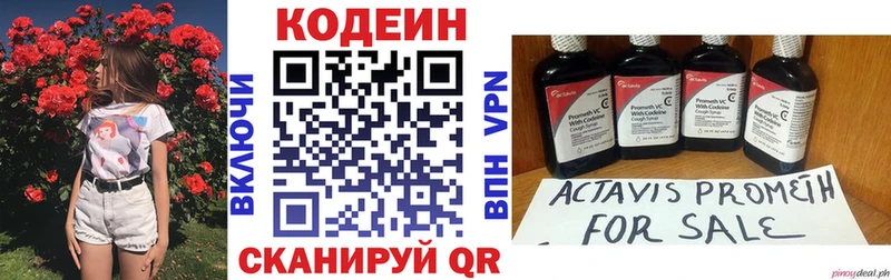 Кодеин Purple Drank  гидра ссылки  Североморск 
