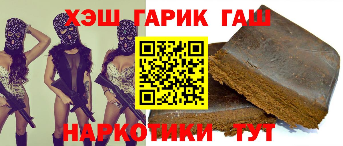 Гашиш Ice-O-Lator Североморск