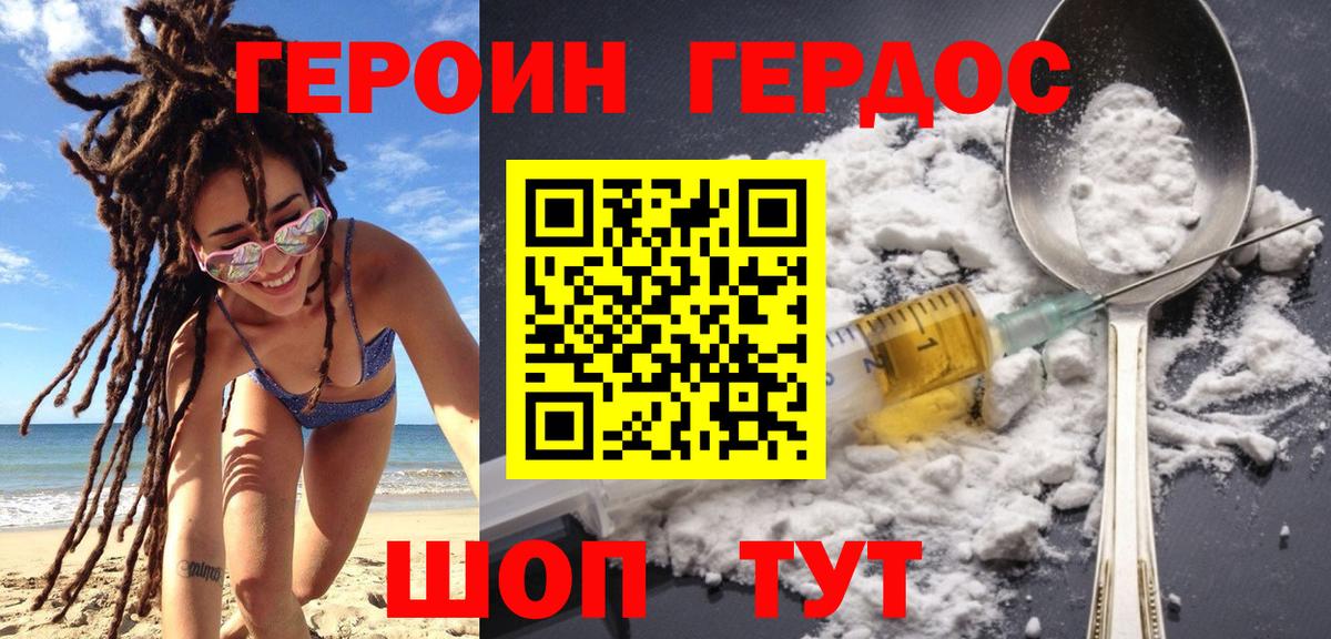Североморск  Героин Афган  Героин  Вход с VPN 
