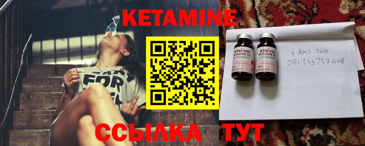Кетамин ketamine  Вход с VPN  Североморск 