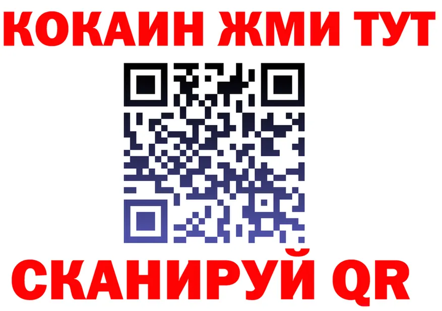 КОКАИН FishScale ТОР darknet OMG Североморск