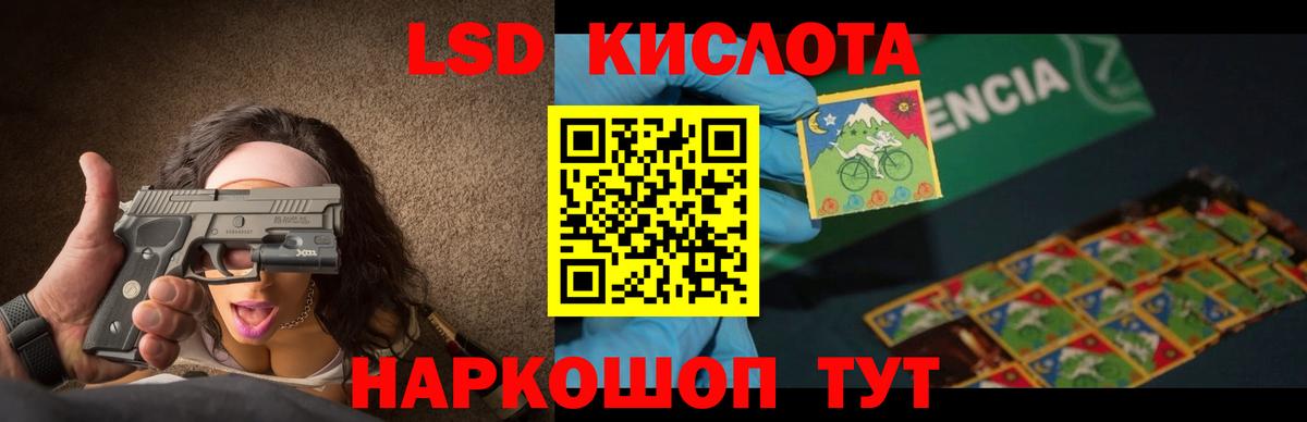 Лсд 25 экстази  Лсд 25 экстази кислота  Вход с VPN  Североморск 