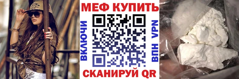 МЕФ mephedrone Североморск