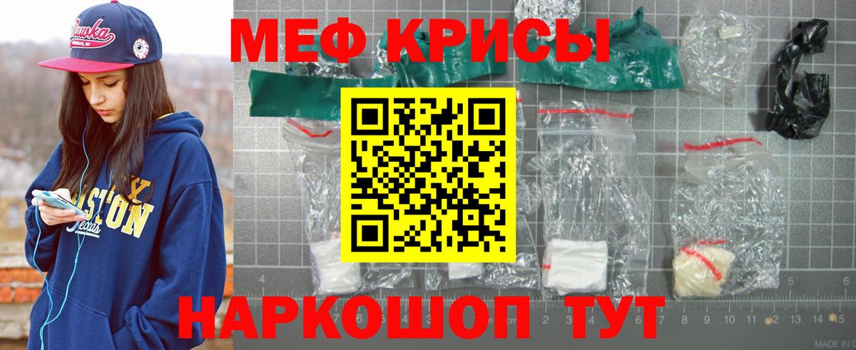 Меф 4 MMC  Вход с VPN  Меф  Мефедрон мяу мяу  Североморск 