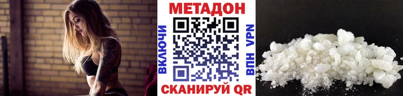 Метадон methadone  blacksprut онион  Североморск 