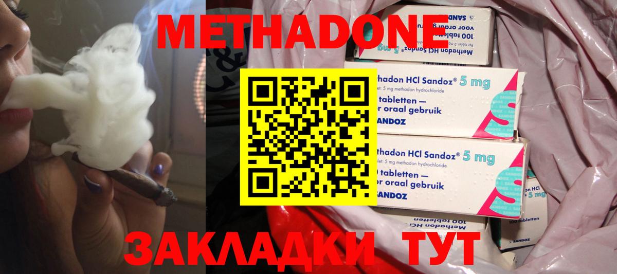 МЕТАДОН кристалл  Вход с VPN  Североморск  Метадон белоснежный 