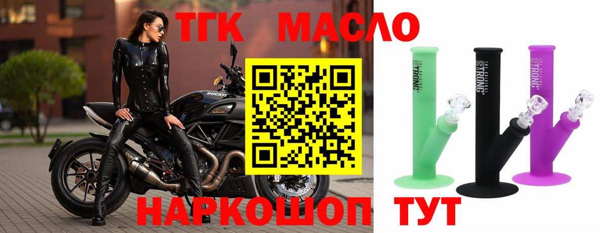 закладка    зеркало  Вход с VPN  Североморск  ТГК гашишное масло 