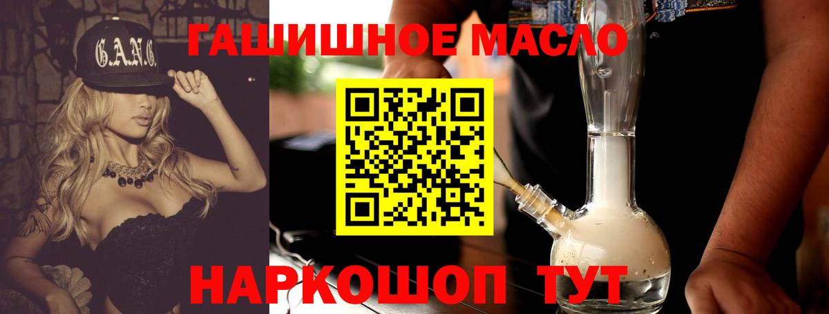 ТГК вейп Североморск