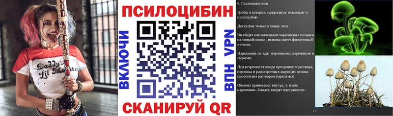 Галлюциногенные грибы Magic Shrooms  Североморск 