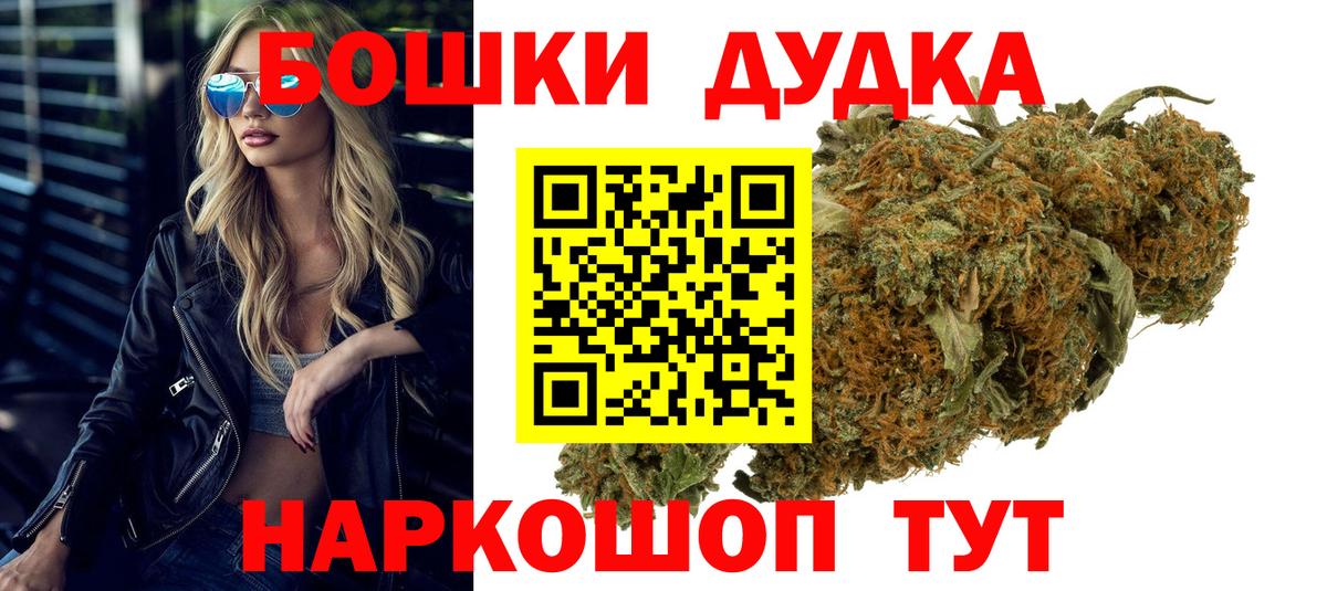 Бошки марихуана гибрид  Конопля семена  Конопля Bruce Banner  Вход с VPN  Североморск 